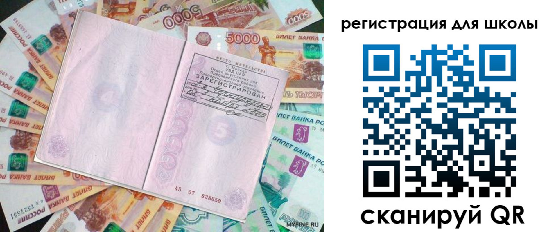 регистрация для дет. сада в Долинске