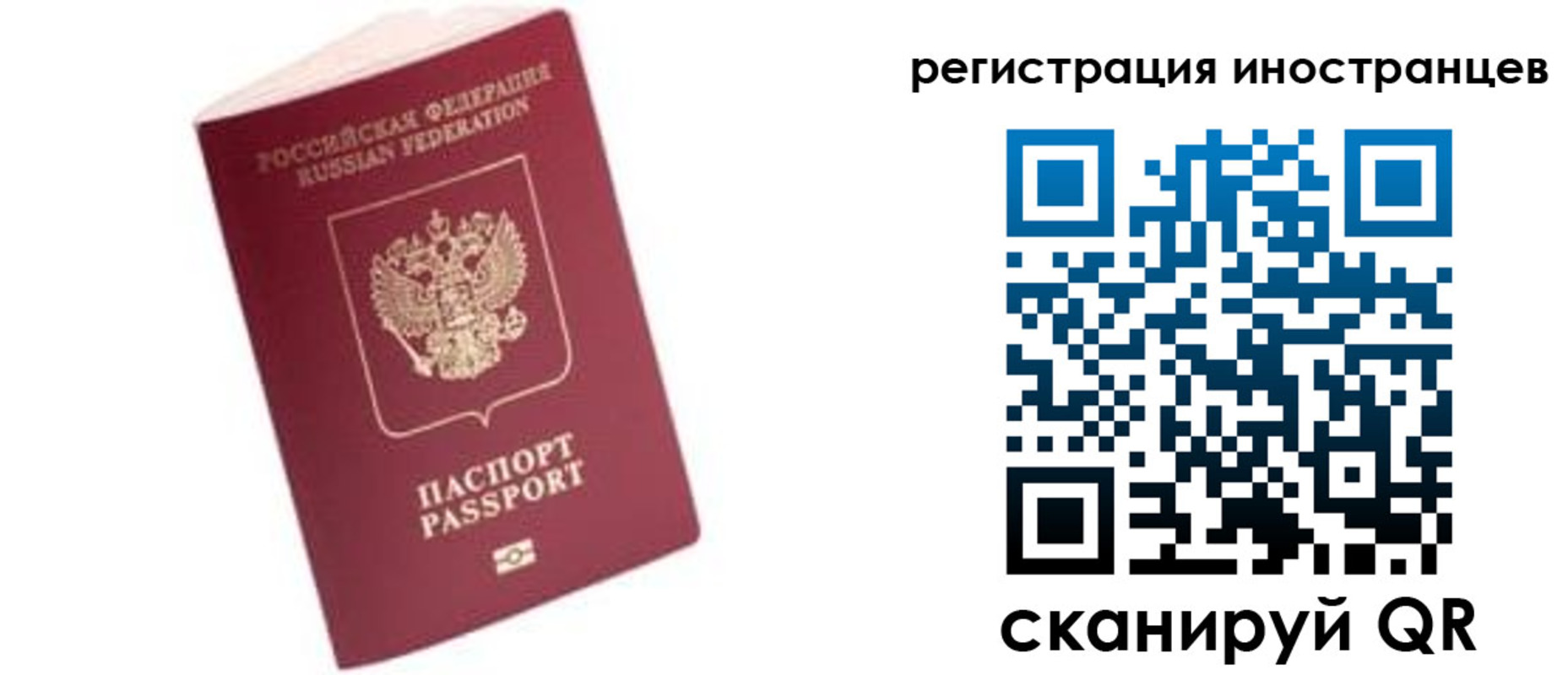 прописка гарантия в Долинске