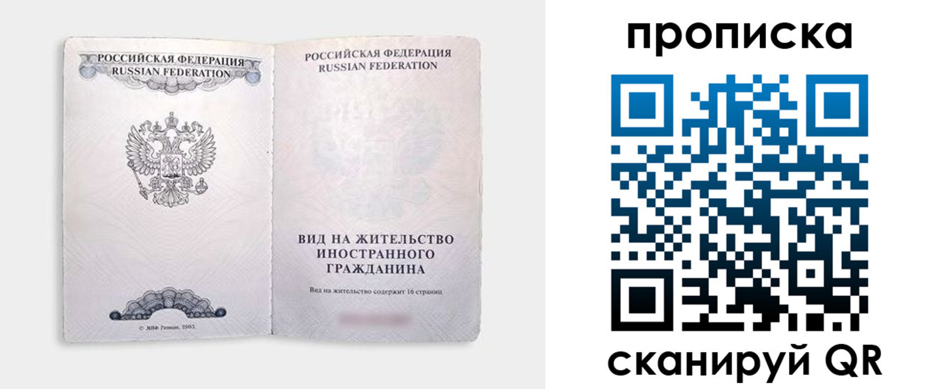 прописка в квартире в Долинске