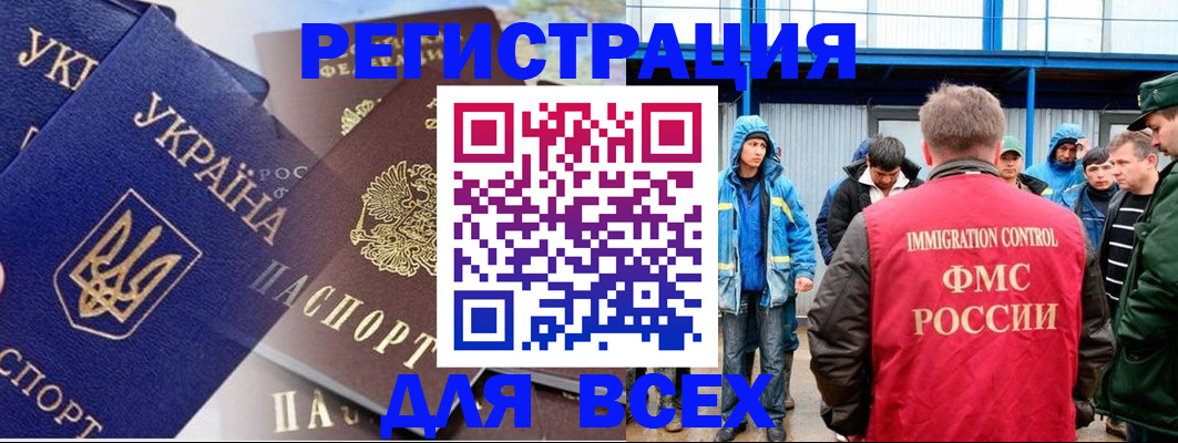 прописка в квартире в Долинске