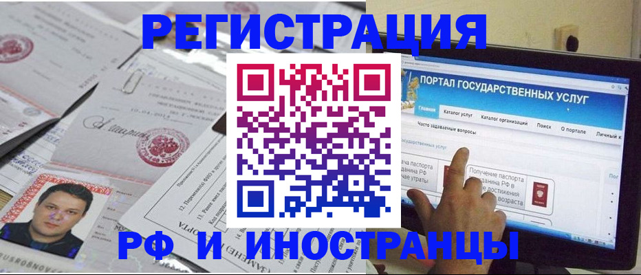 временная регистрация законно в Долинске