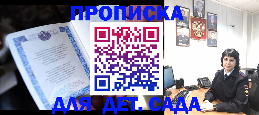 временная регистрация недорого в Долинске