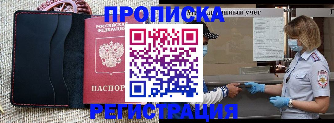 регистрация в Долинске