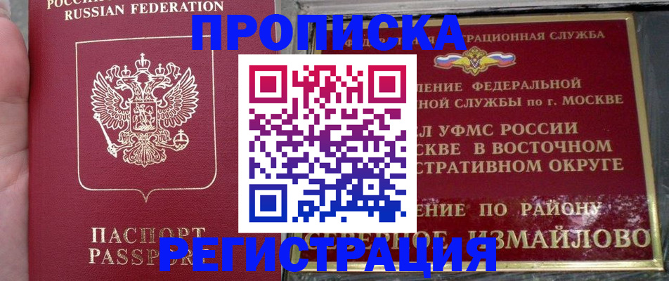 временная регистрация недорого в Долинске