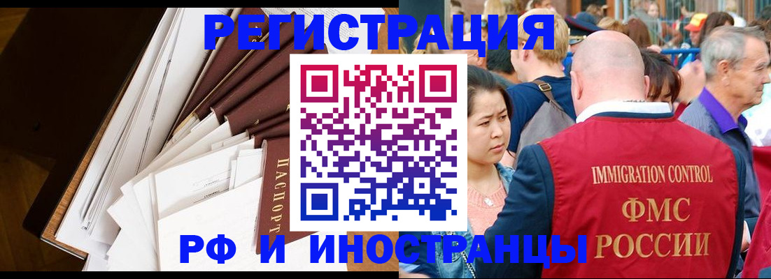 прописка для школы в Долинске